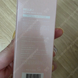 벨르제이 캐비어 미스트