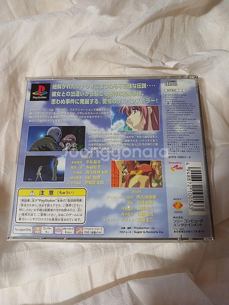 PS1, DC, PSVITA 레어 레트로 게임들 판매합...--1
