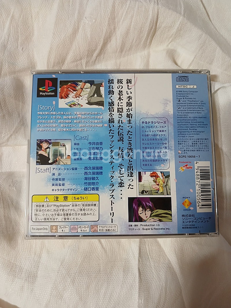 PS1, DC, PSVITA 레어 레트로 게임들 판매합...--5