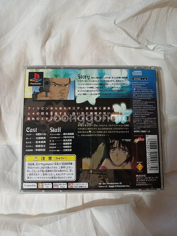 PS1, DC, PSVITA 레어 레트로 게임들 판매합...--9
