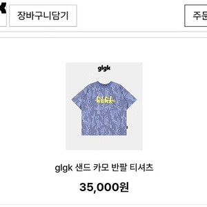 glgk카모블루 리버시블 바지블랙140