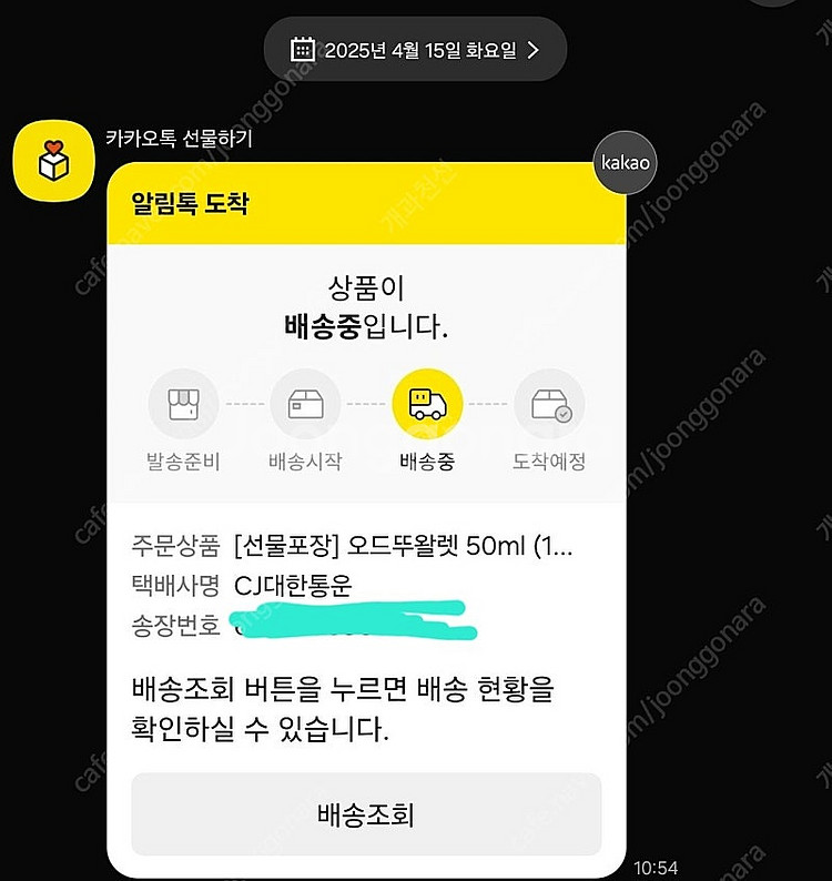 딥티크 탐다오 신세계 정품--2