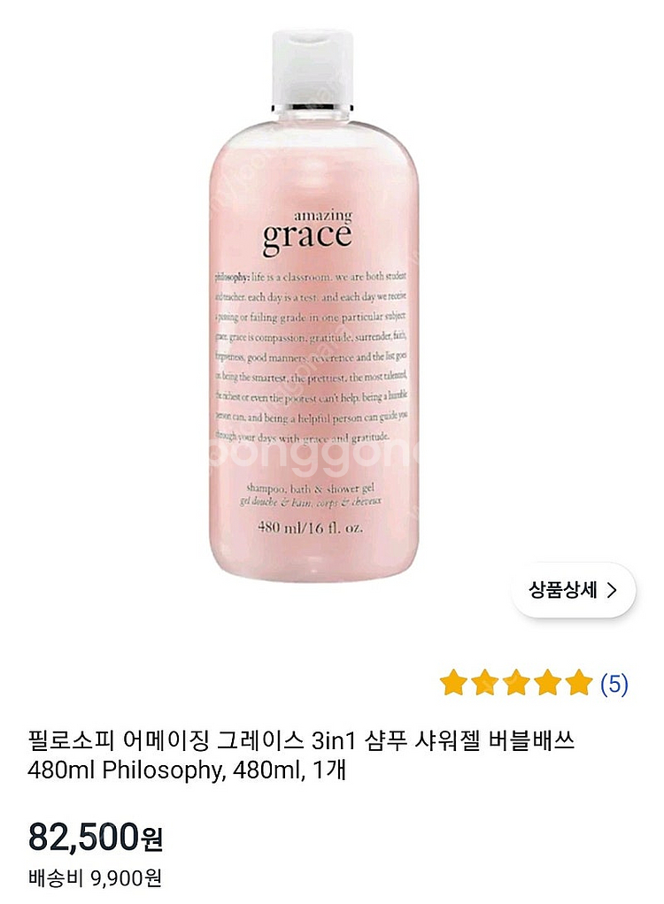 미국구매, 필로소피 어메이징 그레이스 3in1(샴푸, ...--0