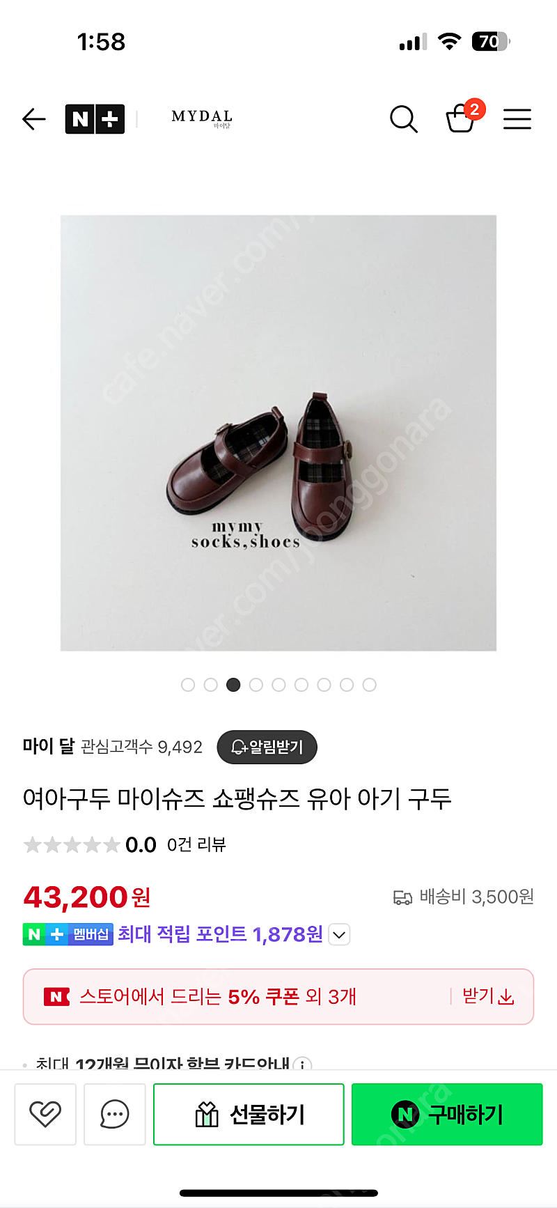 마이슈즈 구두 130