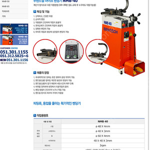대구) 무멘드릴 밴딩기 팝니다 (벤딩 가다 포함)