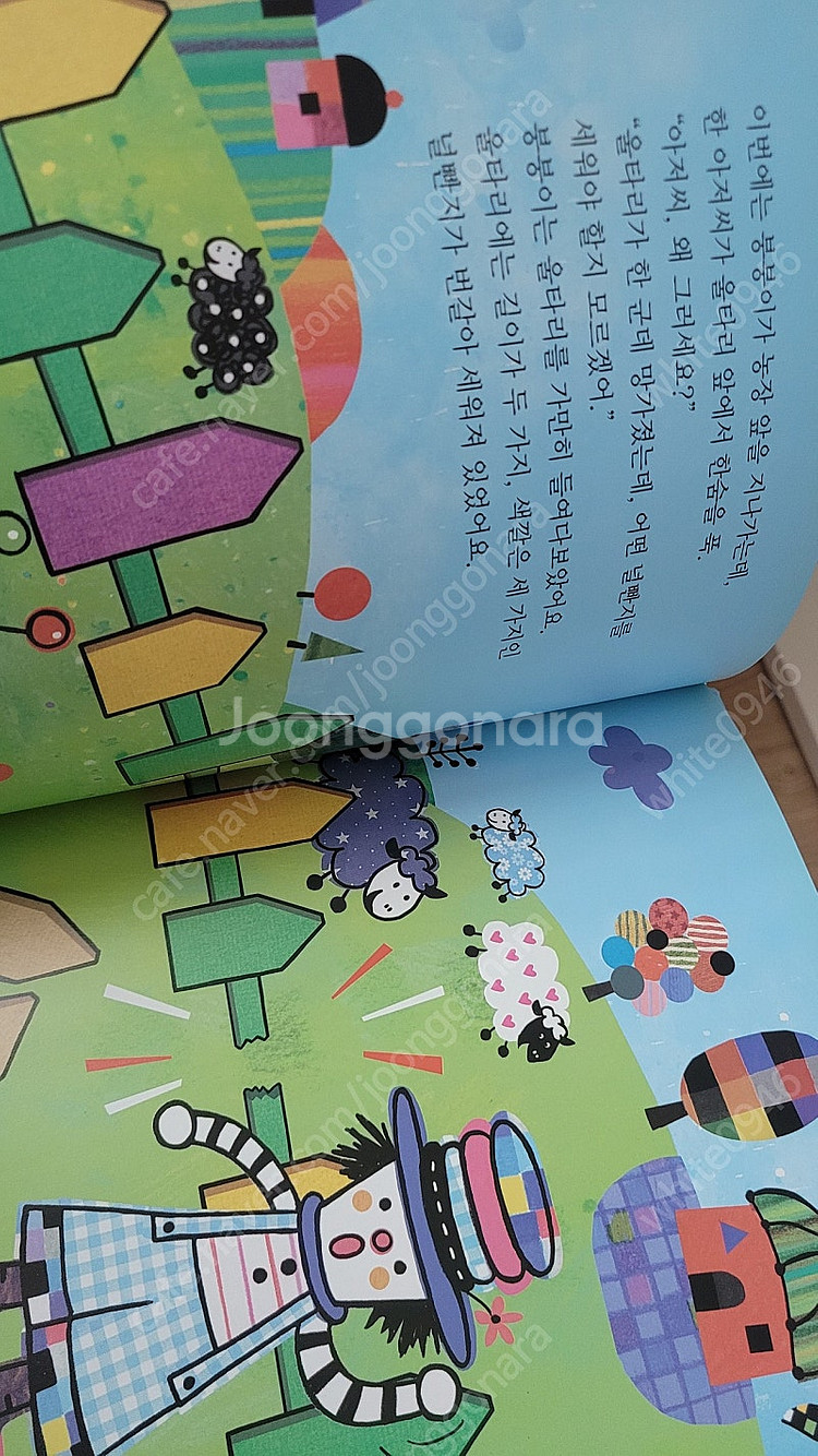 수똑똑 수학동화--0