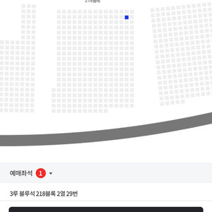 4/15 삼성 LG 잠실경기 3루 블루석 1석 정가양도합니다