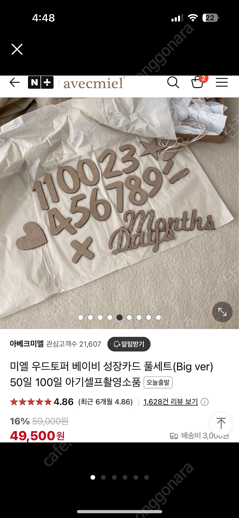 아기 우드 토퍼