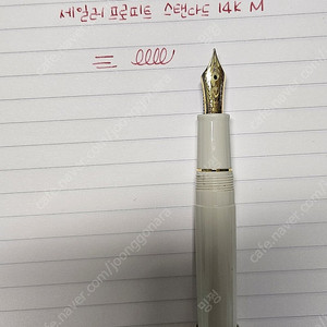 세일러 프로피트 스탠다드 만년필 14k M닙