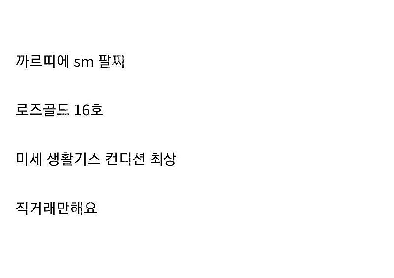 까르띠에 앵끌루 다이아 팔찌 16호 ( 영수증 보증서)--4