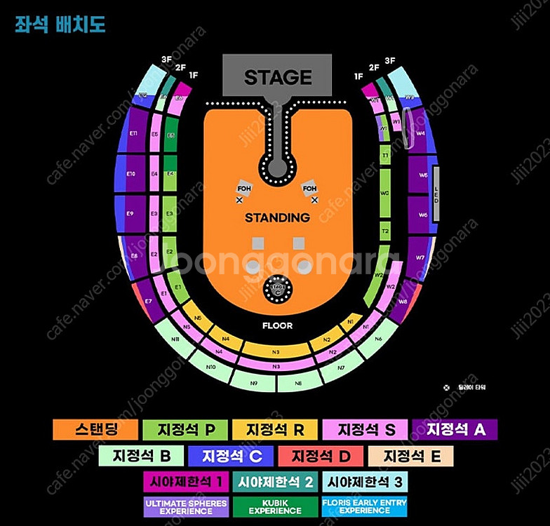 콜드플레이 콘서트 4/25일 지정석2연석 팝니다--1