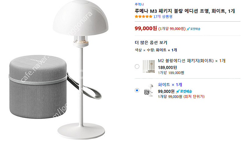 (새상품) 루메나 M3 블랑에디션(테이블스탠드포함)--0