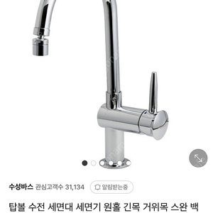 한양 수전 C14 세면대 수도꼭지 원홀