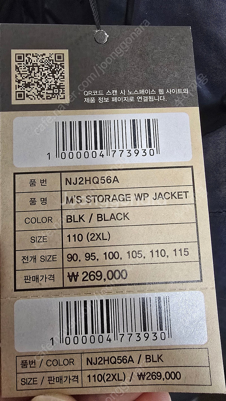 노스페이스 스토리지자켓 xxl 바람막이 2xl--3