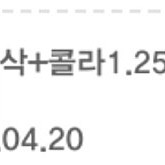 굽네치킨 고추바사삭 콜라1.25 4 / 20 1개