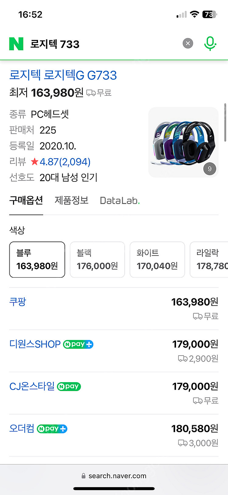 로지텍 G733 라일락 게이밍 헤드셋--1