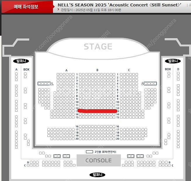 넬 콘서트 막공 5/11(일) 18시 2연석 양도--1