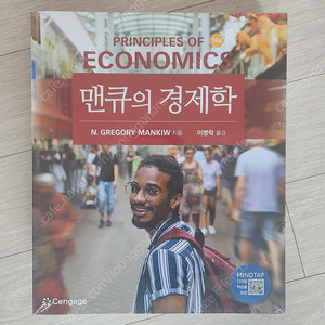 맨큐의 경제학 10판 새책 택포 4.5만 직거래 4만