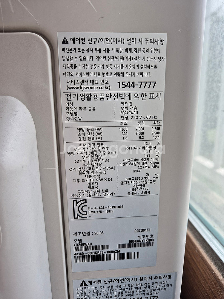 LG전자 에어컨 휘센 + 실외기(2019.12년 생산)...--7