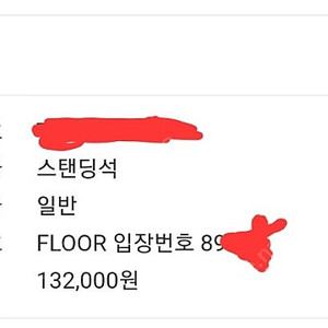 콜드플레이 4/19 토요일 스탠딩 89xx번대