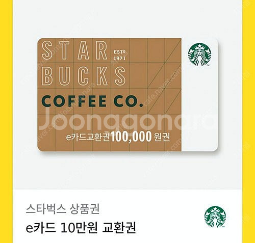 스타벅스 e 기프트카드 10%할인--0