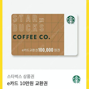 스타벅스 e 기프트카드 10%할인