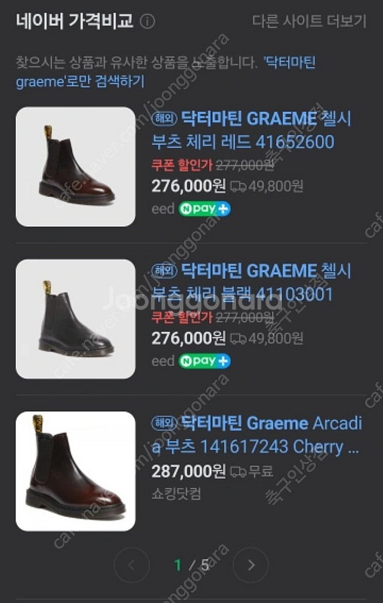 닥터마틴 그레이엄2--3