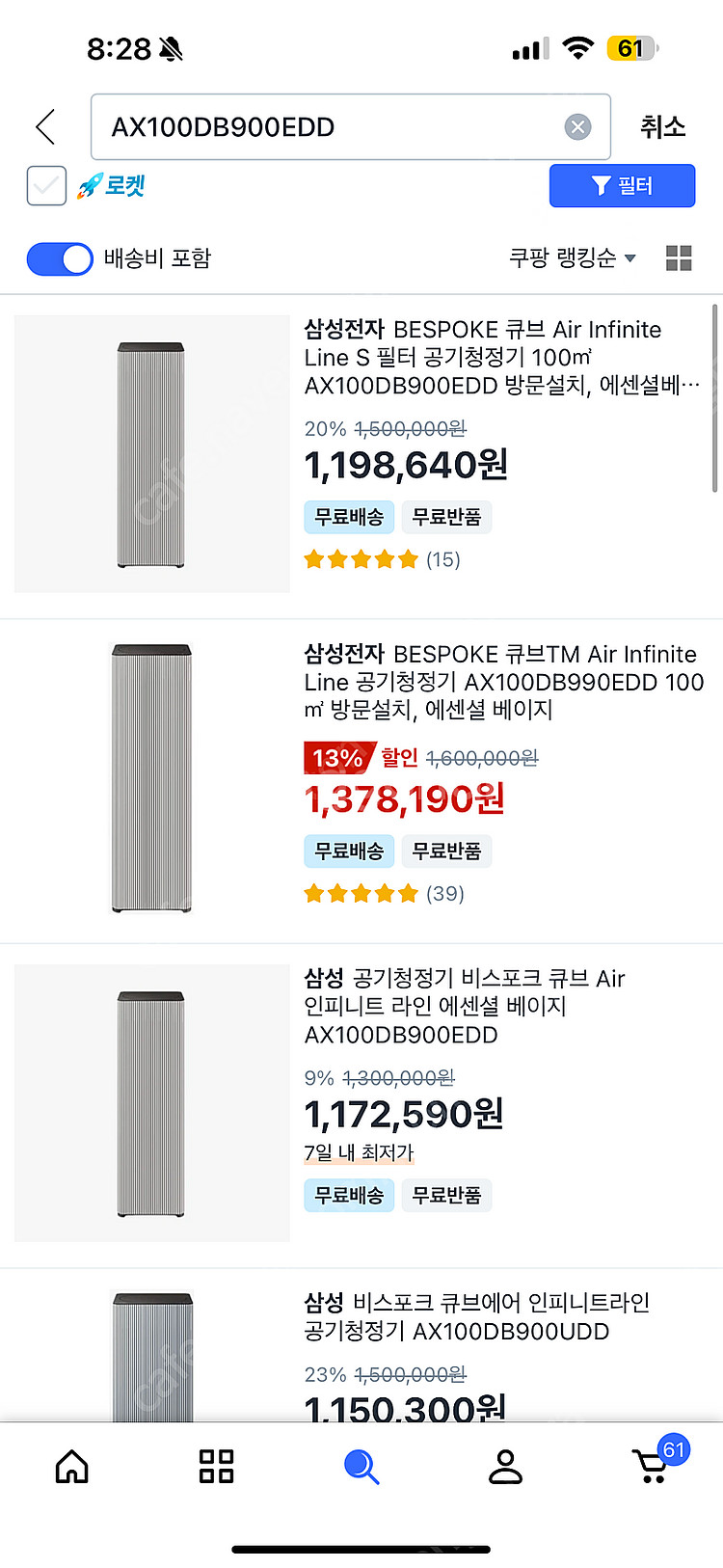 삼성 큐브 에어 인피니트 라인 공기청정기(AX100DB...--1