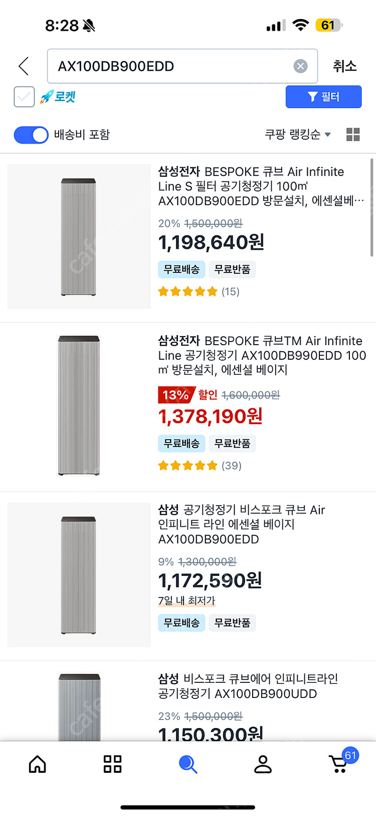 삼성 큐브 에어 인피니트 라인 공기청정기(AX100DB900EDD) 30평형 판매--1