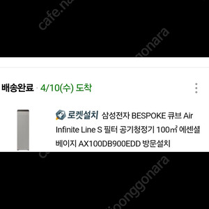 삼성 큐브 에어 인피니트 라인 공기청정기(AX100DB900EDD) 30평형 판매