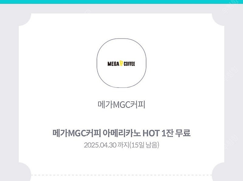메가커피 아메리카노--0