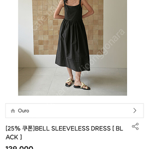 아우로 슬리브리스 드레스