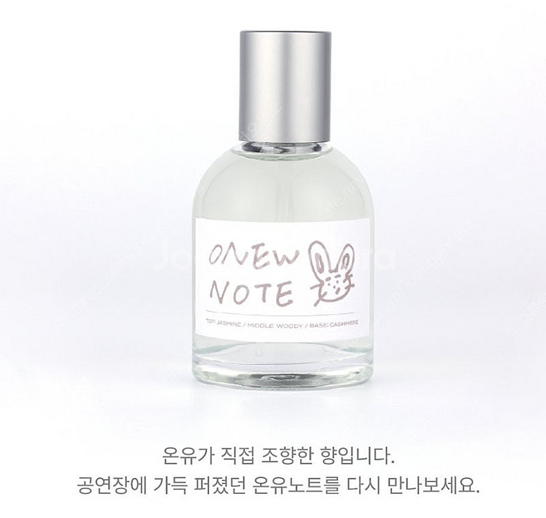 샤이니 온유 굿즈 개별구매 가능(향수, 찡냥이 키링, ...--1