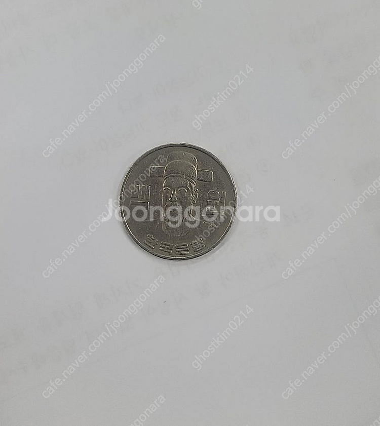 1982년 100원 동전 팝니다--0