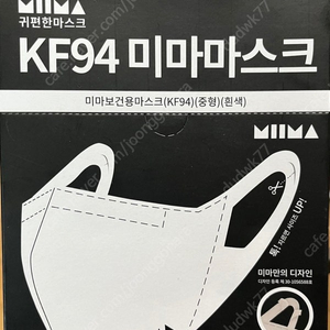 미마마스크 KF94 중형 30매 미개봉 새상품 급처!!