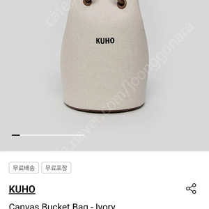 구호 캔버스 버킷백 KUHO 구호 가방