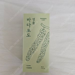바다포도앰플 50ml