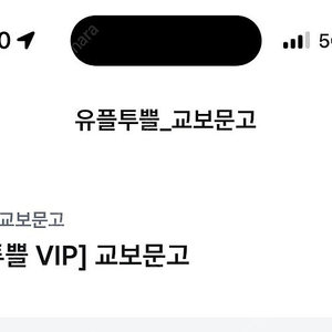 교보문고 e교환권 천원 400원에팔아요
