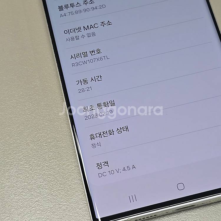 ★ 갤럭시 S23울트라 크림 512기가 무잔상급 상태좋...--5