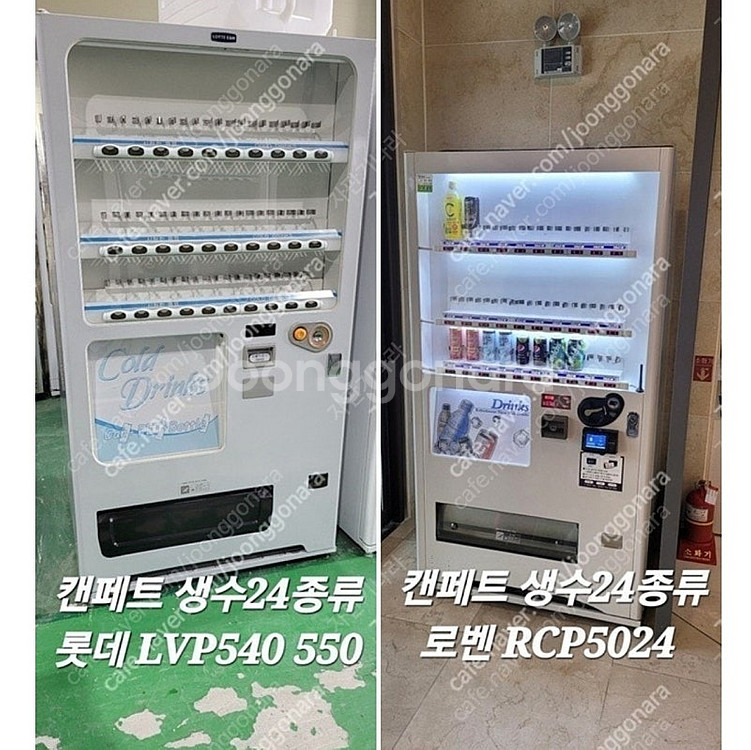 커피머신 무인자판기 자판기의모든것 멀티자판기 LVM48...--9
