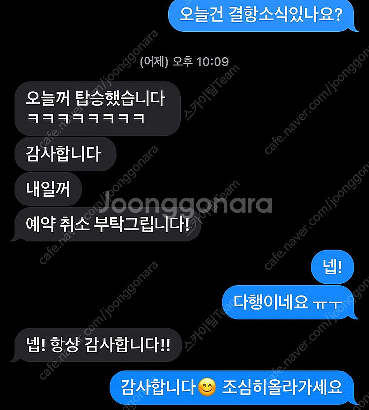 제주->김포/청주/부산/광주 결항 소식 매진 항공권 4...--2
