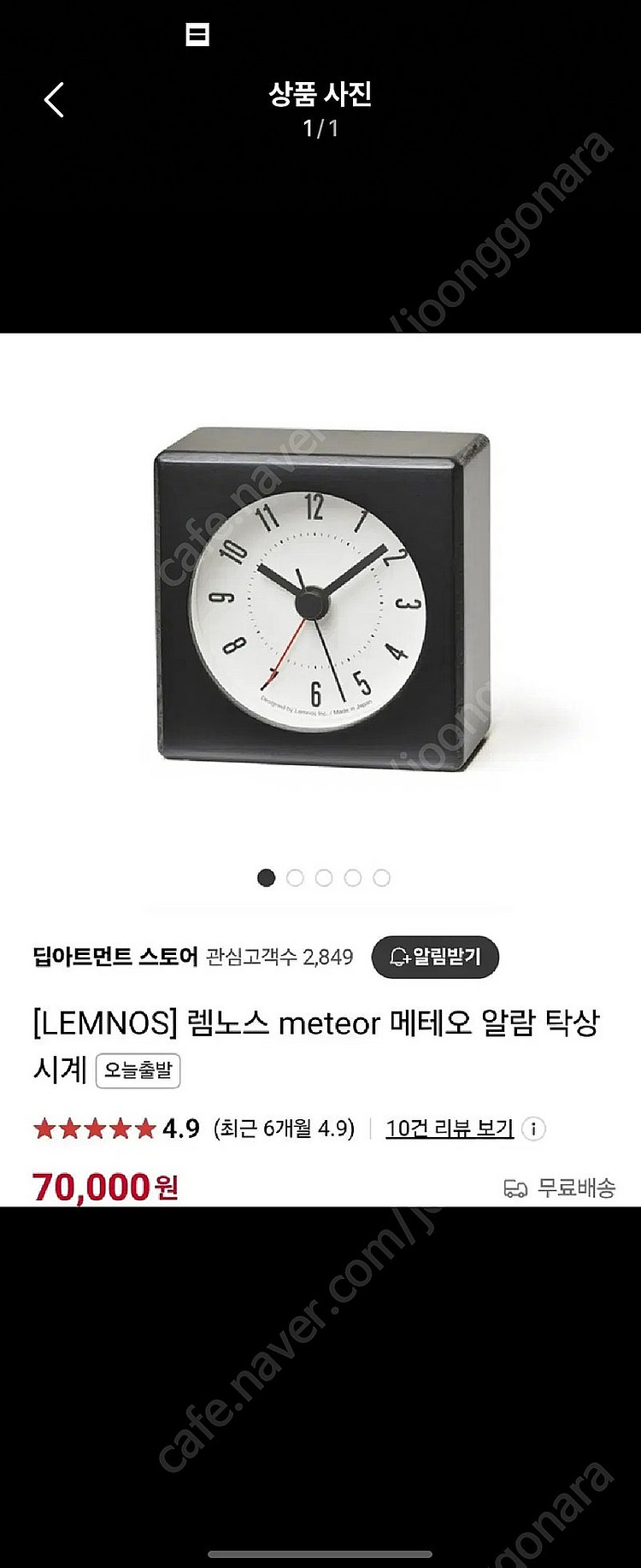 렘노스 탁상시계--0