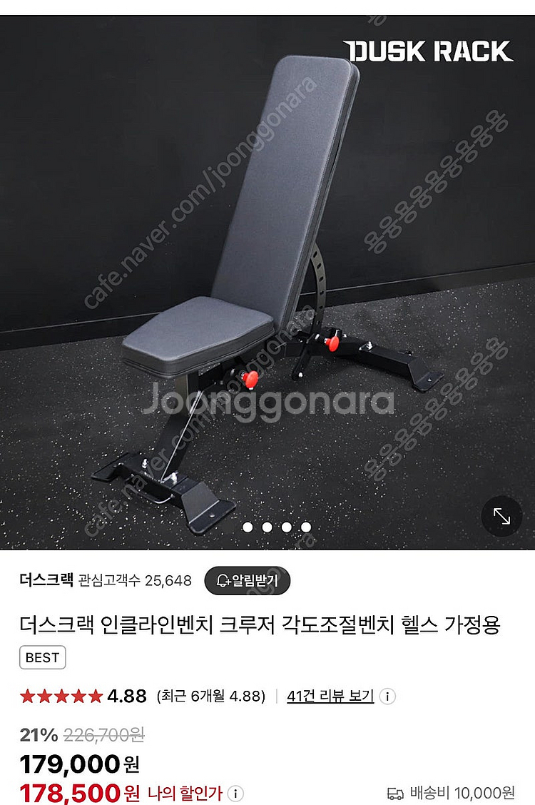 신품급 더스크랙 접이식 인클라인 벤치 크루저 유틸리티벤...--0