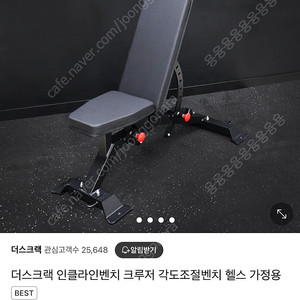 신품급 더스크랙 접이식 인클라인 벤치 크루저 유틸리티벤치