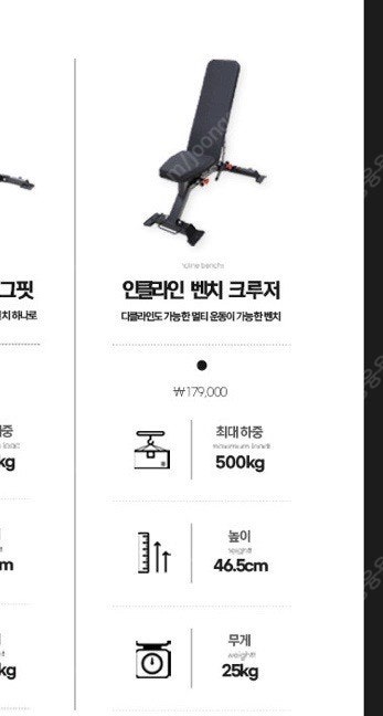 신품급 더스크랙 접이식 인클라인 벤치 크루저 유틸리티벤...--1