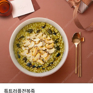 본죽 특 트러플전복죽
