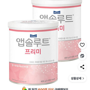 앱솔루트 미숙아 분유 4통