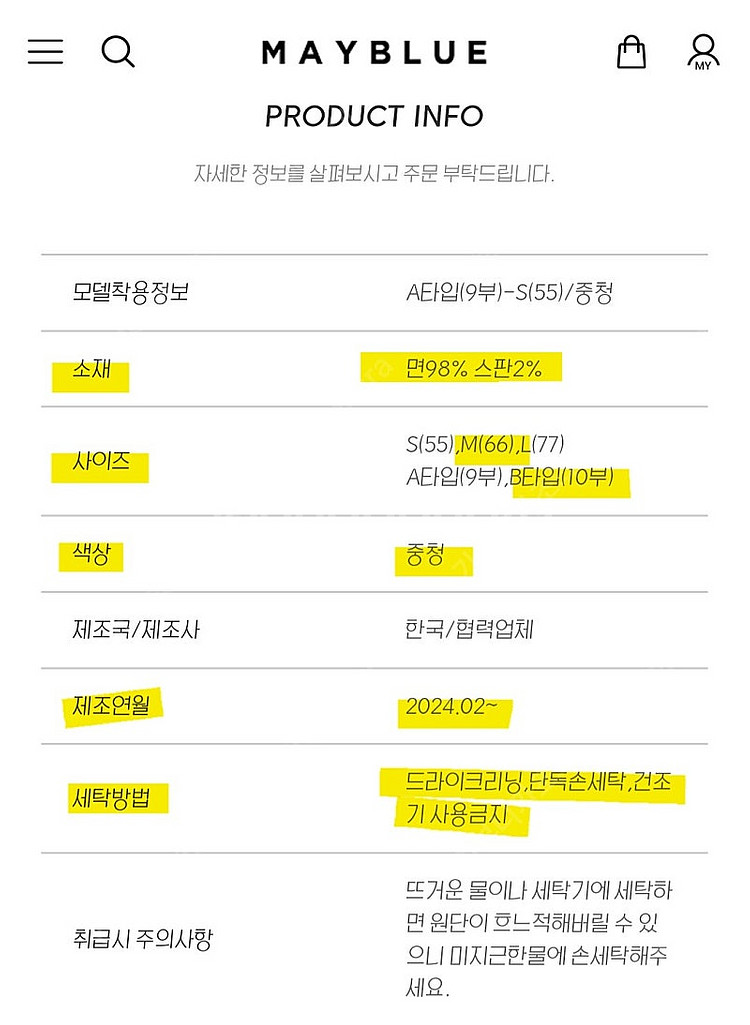메이블루 청바지, 고고싱 와이드팬츠, 서스펜더 데님팬츠...--8