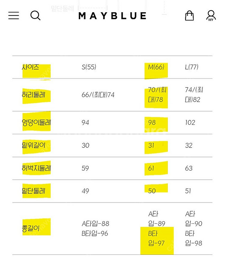 메이블루 청바지, 고고싱 와이드팬츠, 서스펜더 데님팬츠...--9