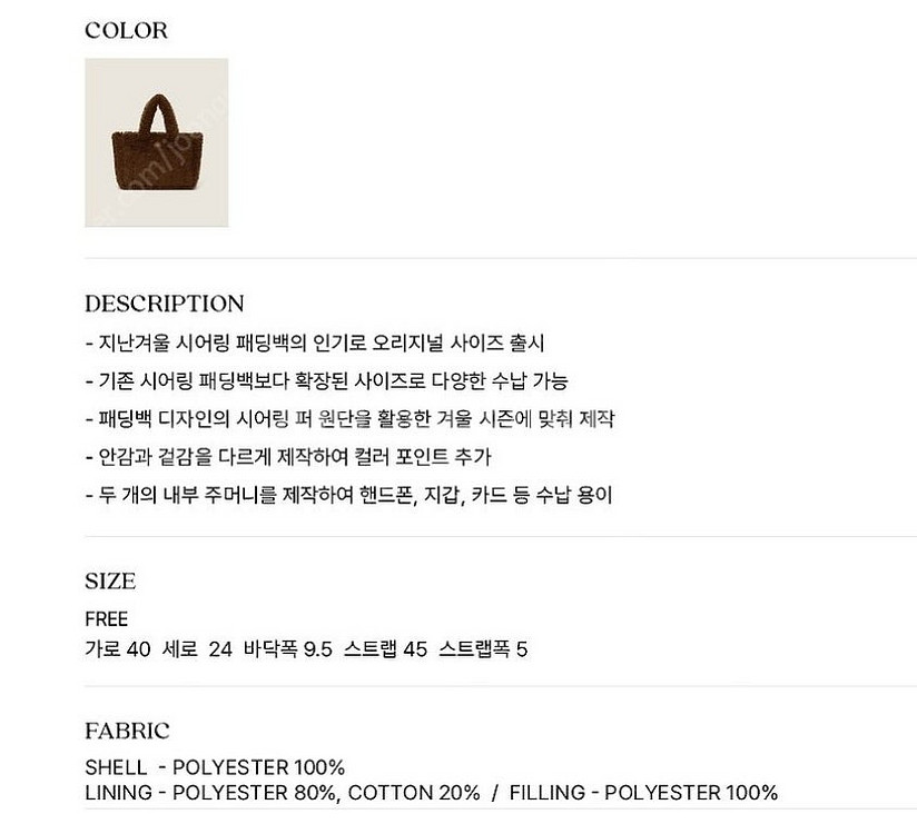 시엔느 시어링 빅 베어 패딩백, 커피빈 캔버스 미니백,...--6